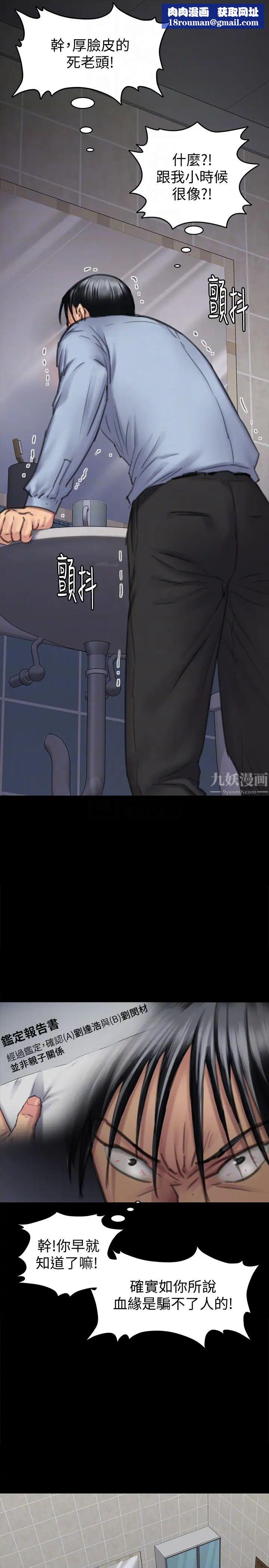 傀儡第100话-血缘是骗不了人的!