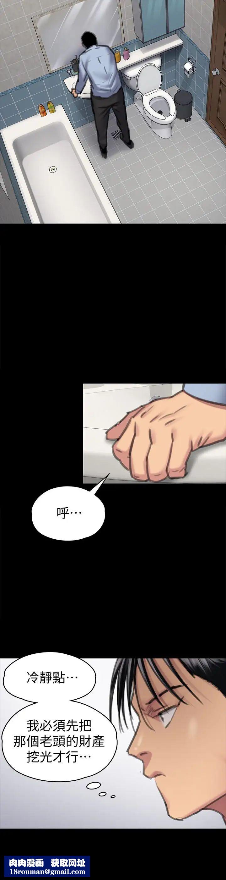 傀儡第100话-血缘是骗不了人的!