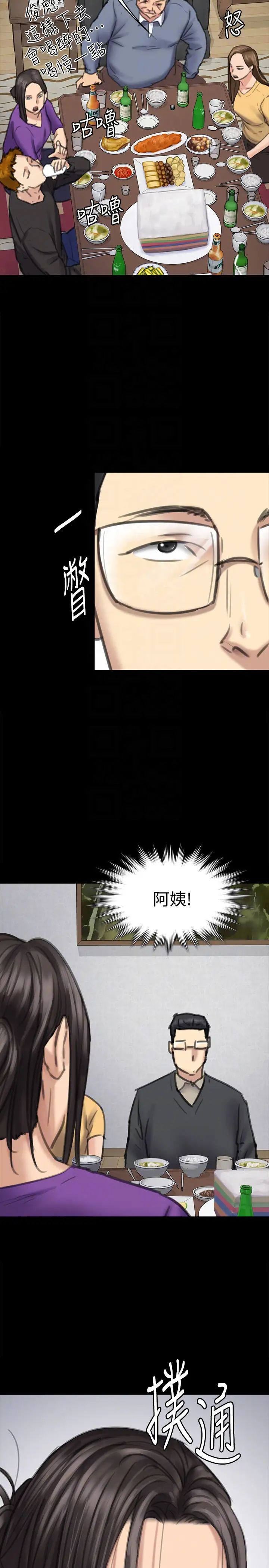 傀儡第100话-血缘是骗不了人的!