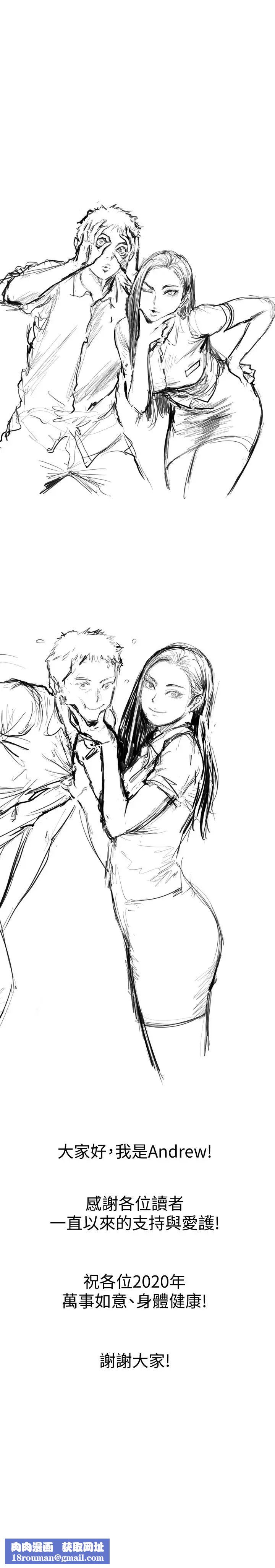 傀儡第100话-血缘是骗不了人的!