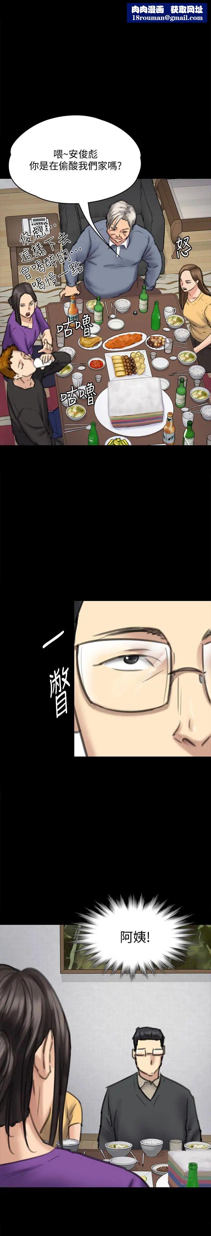 傀儡第101話-畢業!!脫掉制服後