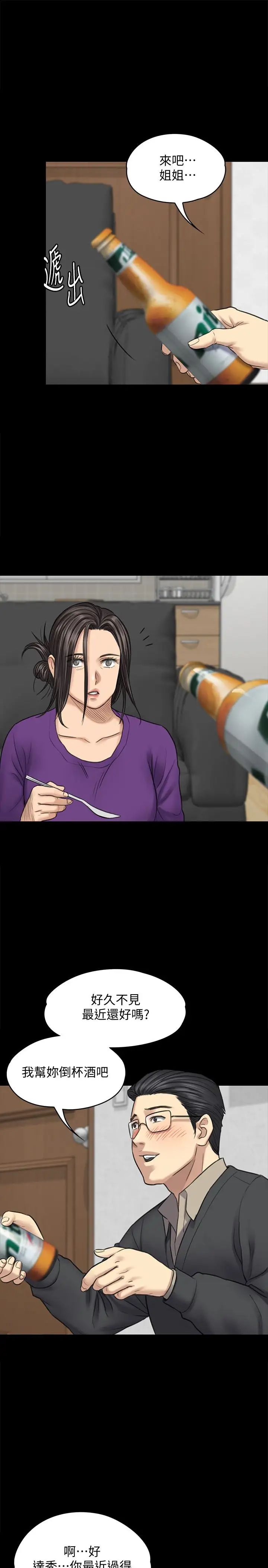 傀儡第101話-畢業!!脫掉制服後