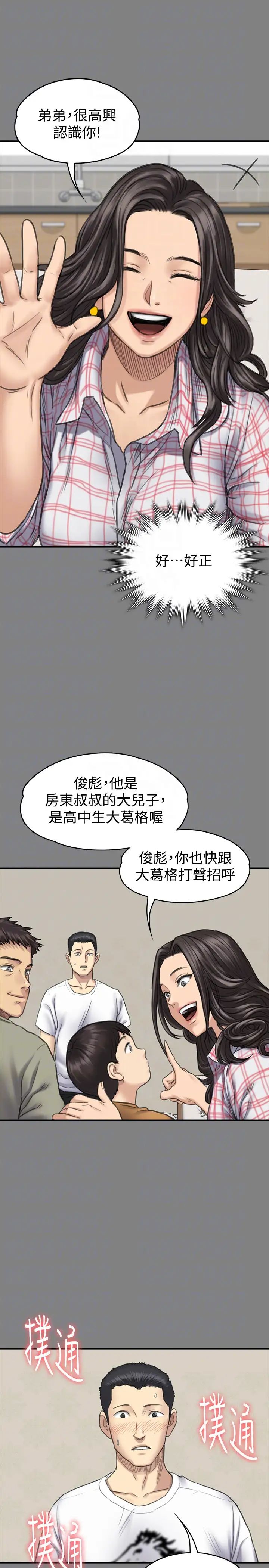 傀儡第101話-畢業!!脫掉制服後