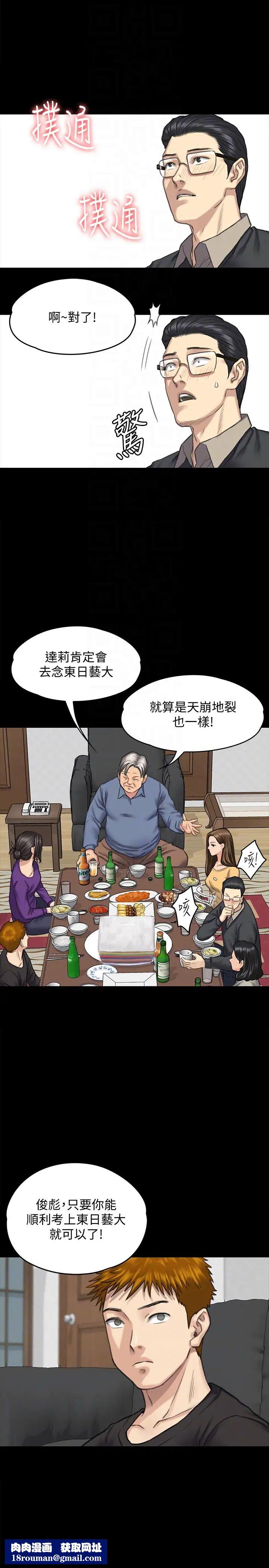 傀儡第101話-畢業!!脫掉制服後