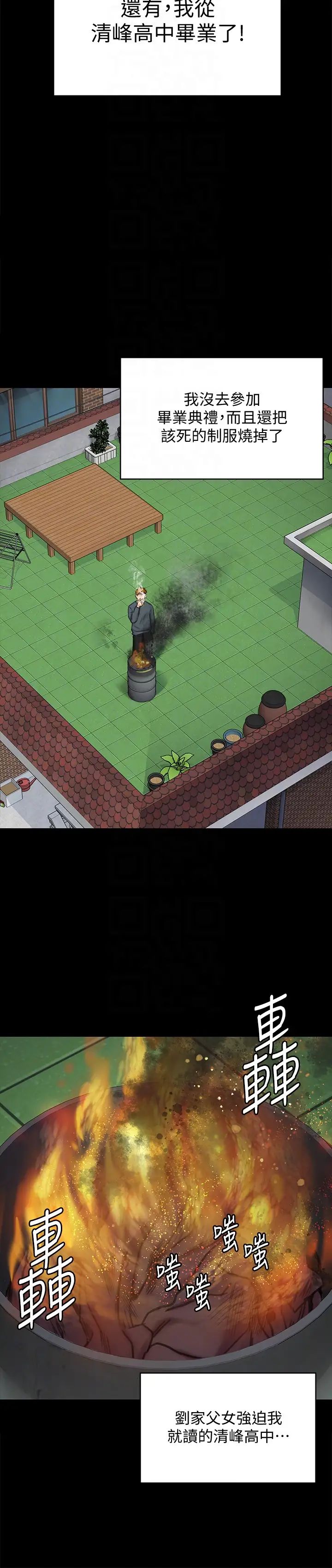 傀儡第101話-畢業!!脫掉制服後