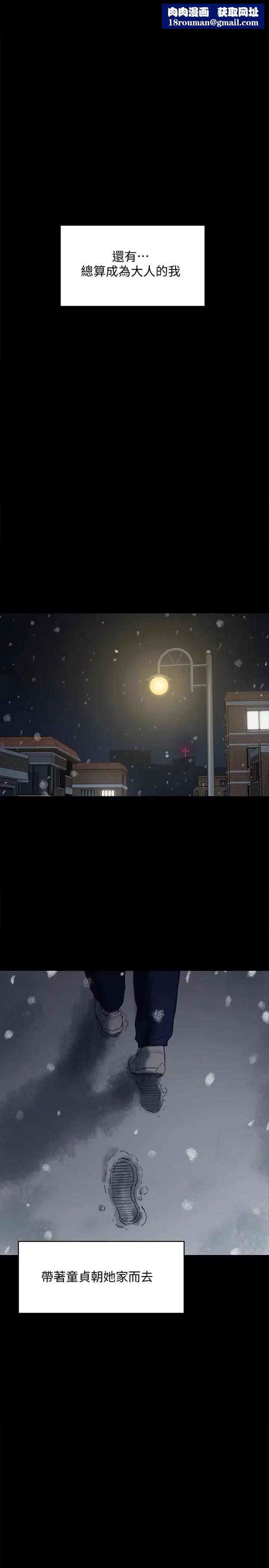 傀儡第102话-俊彪的第一次