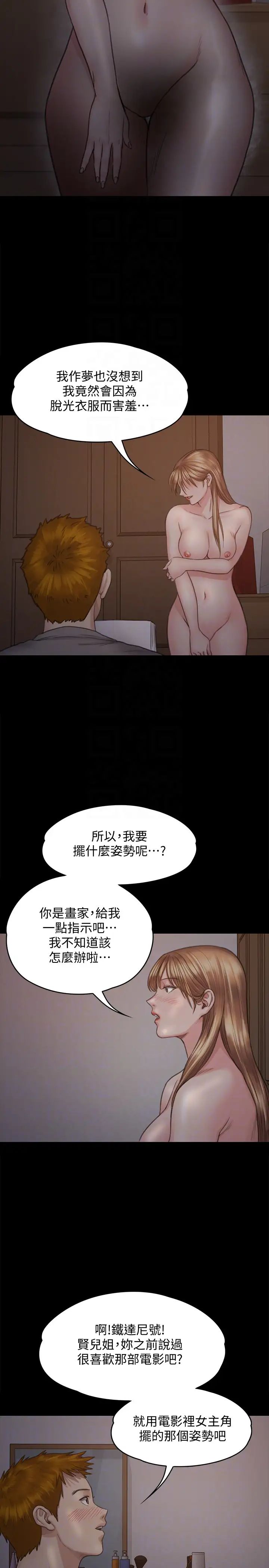 傀儡第102話-俊彪的第一次