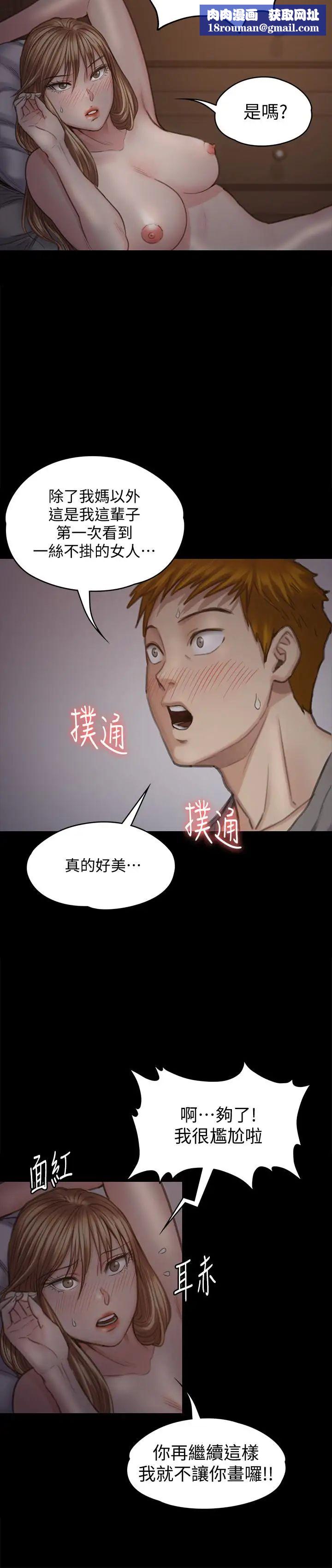 傀儡第102话-俊彪的第一次