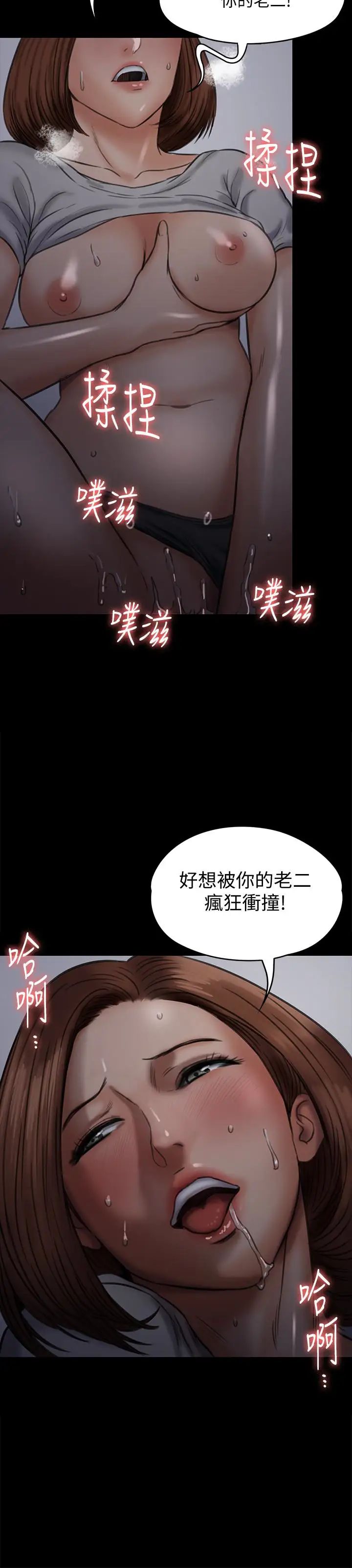 傀儡第104話-用下面吃掉俊彪的賢兒