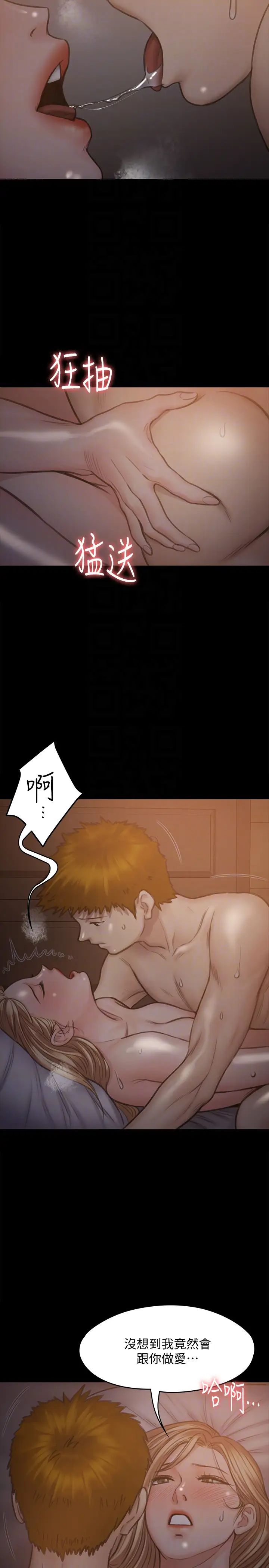 傀儡第104話-用下面吃掉俊彪的賢兒