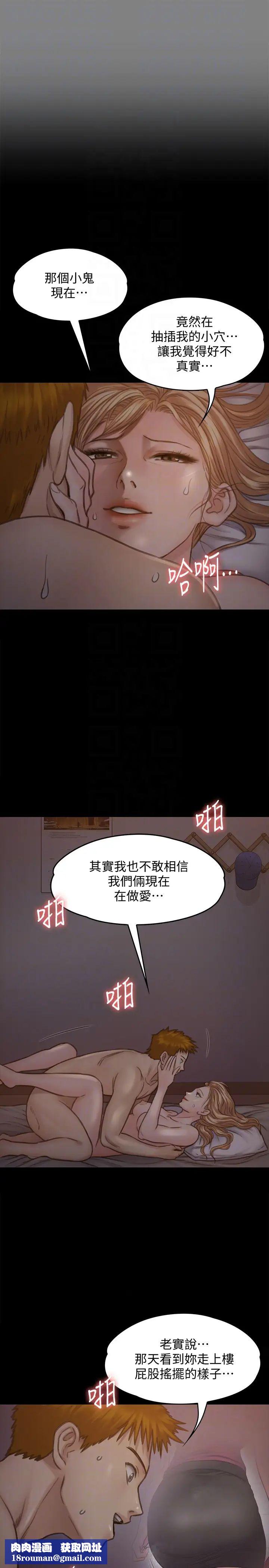 傀儡第104话-用下面吃掉俊彪的贤儿