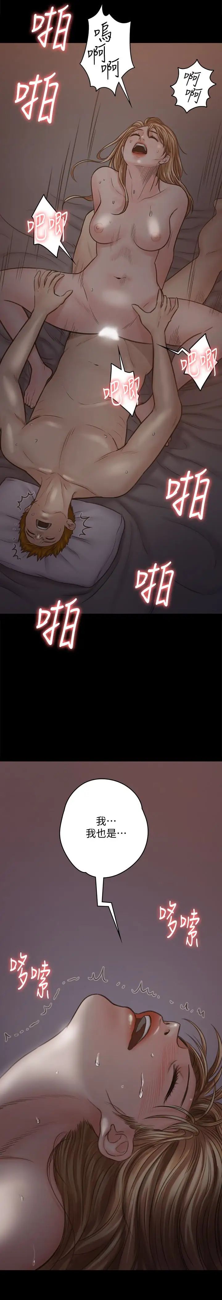 傀儡第105話-即將分開