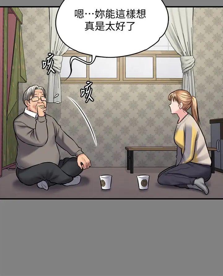 傀儡第106話-賢兒任劉學英蹂躪的原因