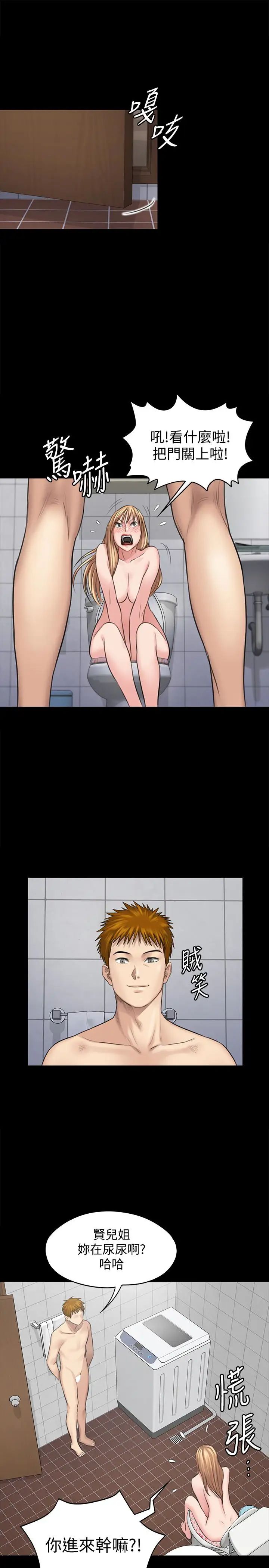 傀儡第107話-前往許愍家的俊彪