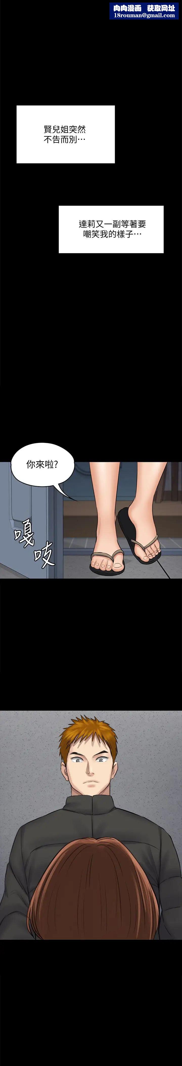 傀儡第108話-想上達莉的眼鏡仔