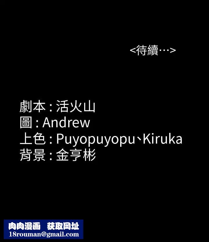 傀儡第108话-想上达莉的眼镜仔