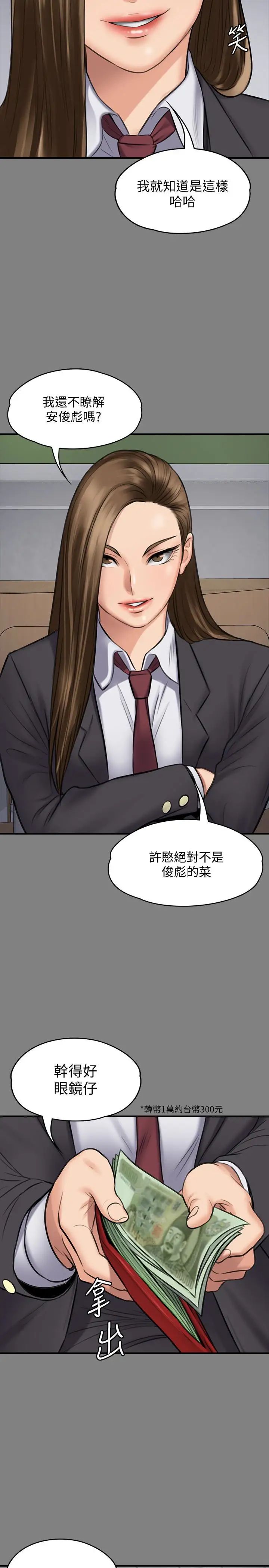 傀儡第109話-淫慾滿堂的許氏姐妹家