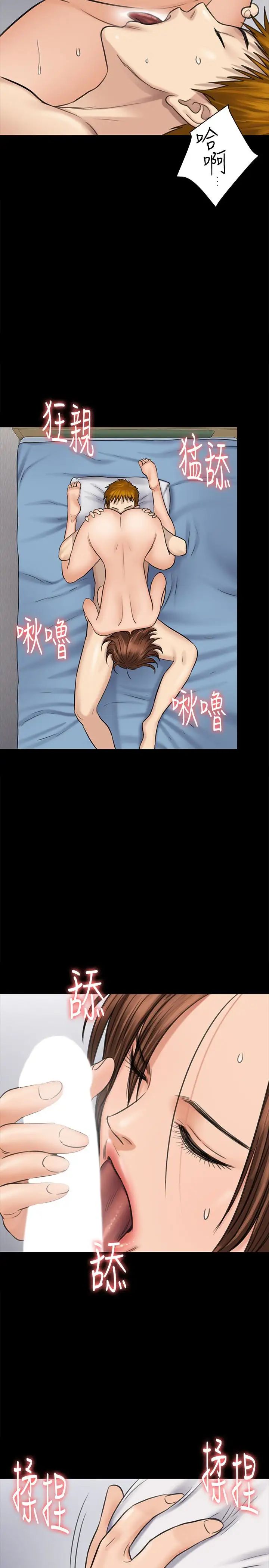 傀儡第109話-淫慾滿堂的許氏姐妹家