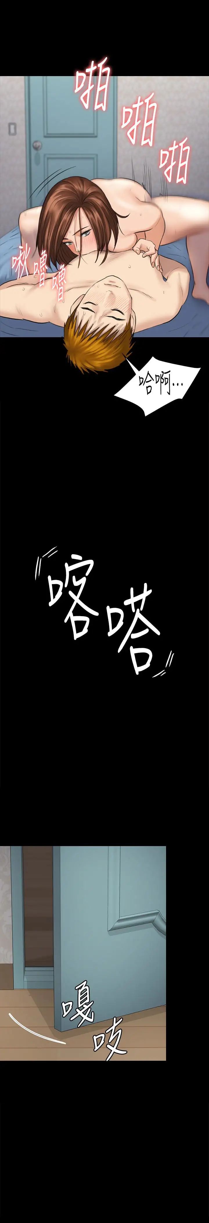 傀儡第110話-性愛成癮的姐妹