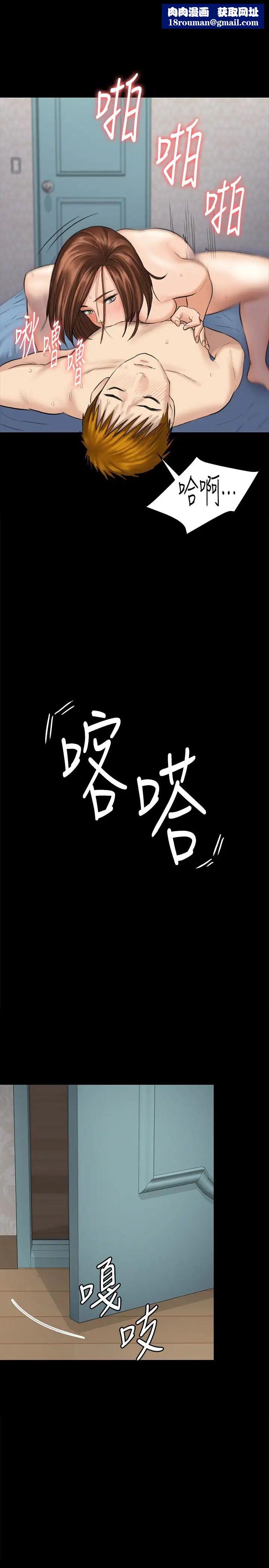 傀儡第111话-我也要跟俊彪做!