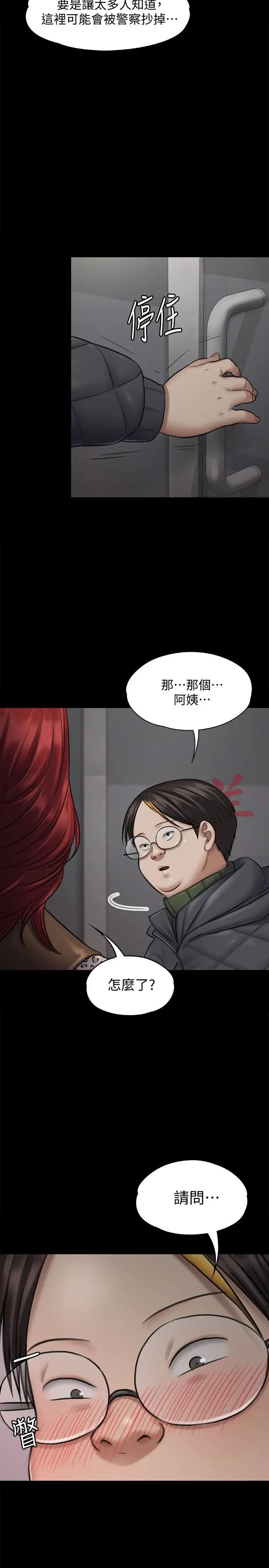 傀儡第112話-來搞3P吧