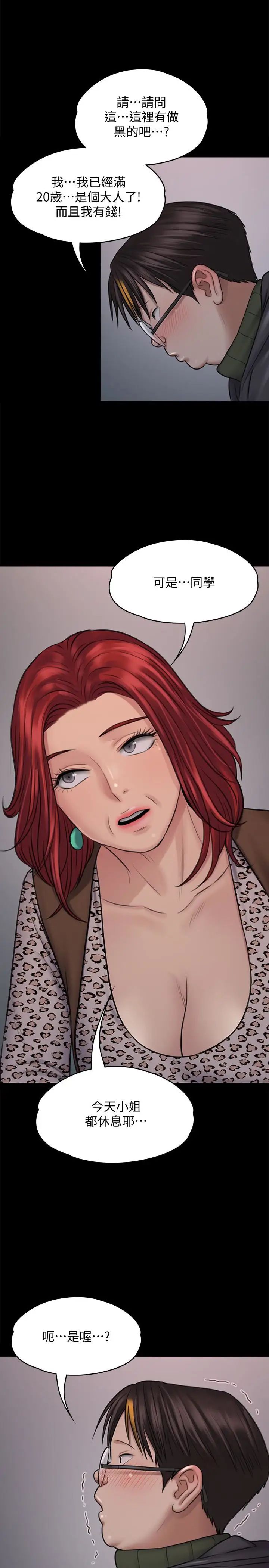 傀儡第112話-來搞3P吧