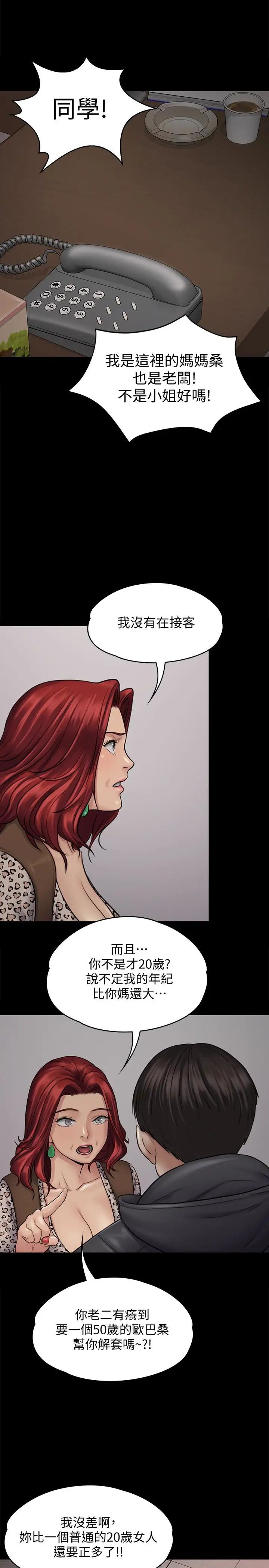 傀儡第112話-來搞3P吧