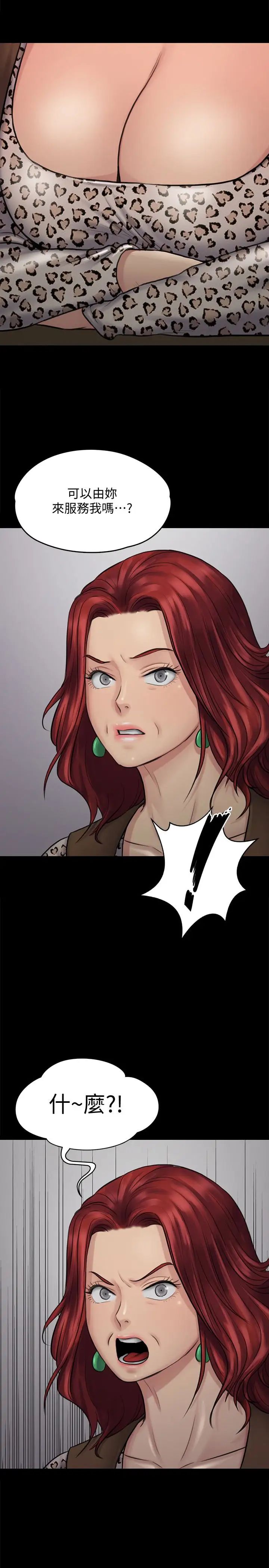 傀儡第112話-來搞3P吧