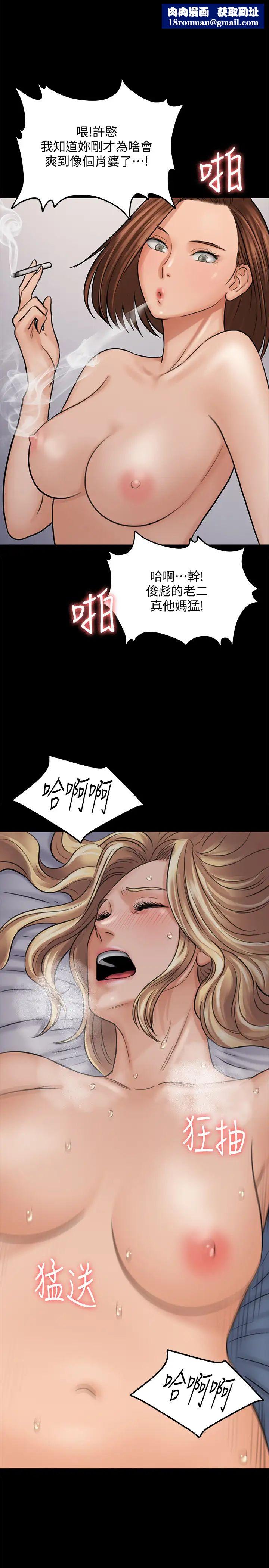 傀儡第113话-达莉对俊彪的真实想法