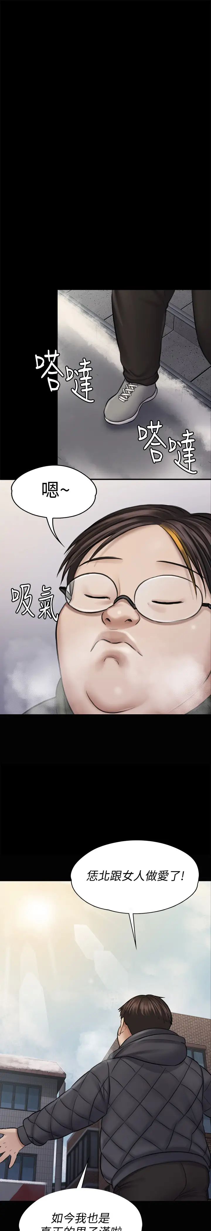 傀儡第113話-達莉對俊彪的真實想法