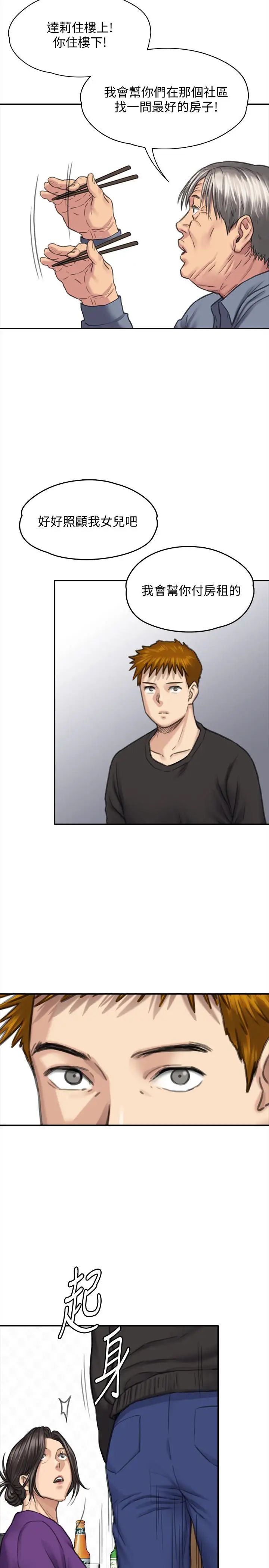 傀儡第114話-俊彪妈妈的抵抗