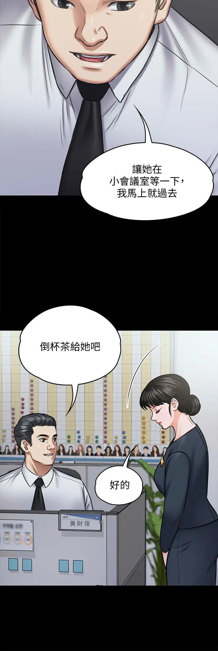 傀儡第115話-達莉的酥胸