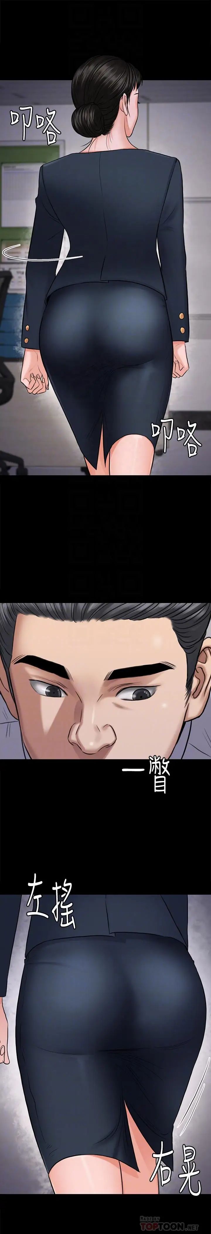 傀儡第115話-達莉的酥胸