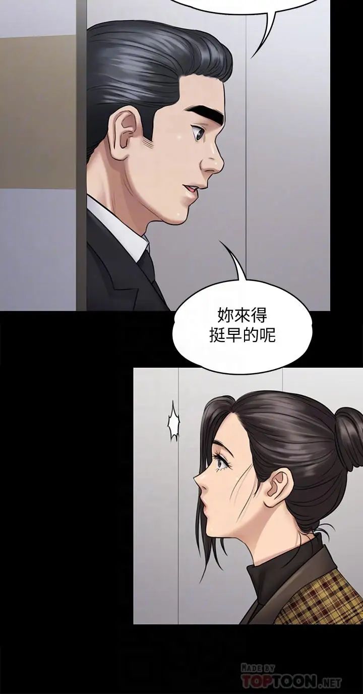 傀儡第115話-達莉的酥胸