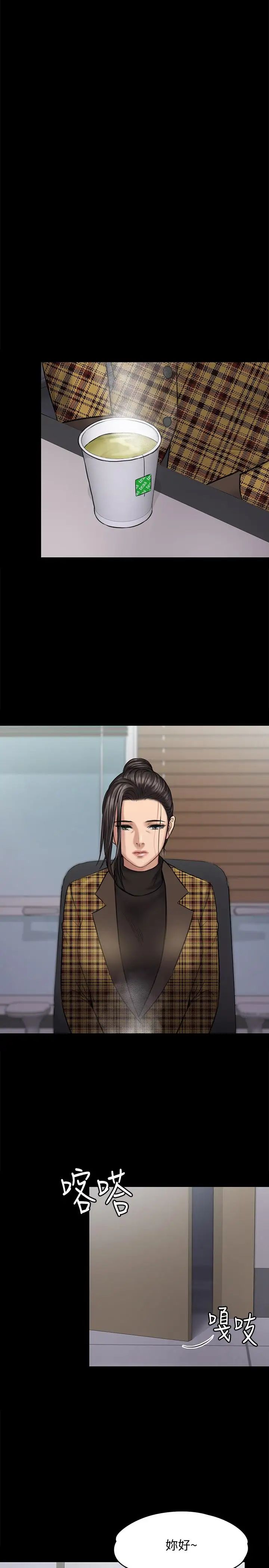 傀儡第115話-達莉的酥胸