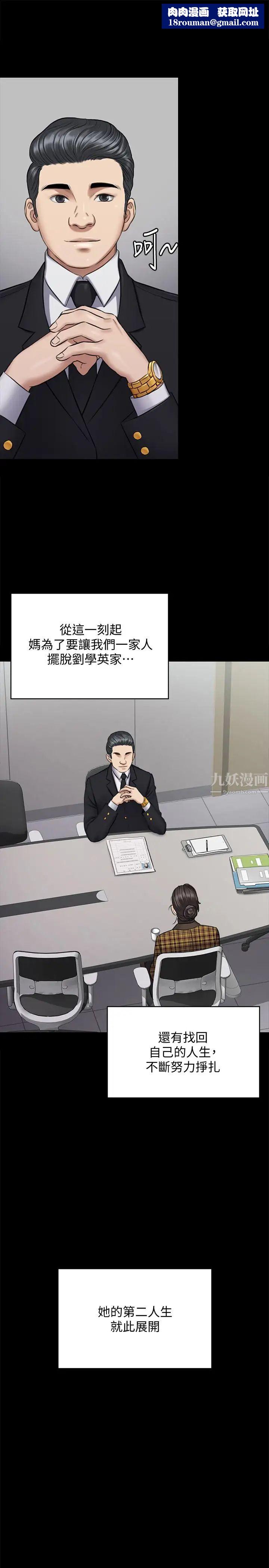 傀儡第115话-达莉的酥胸