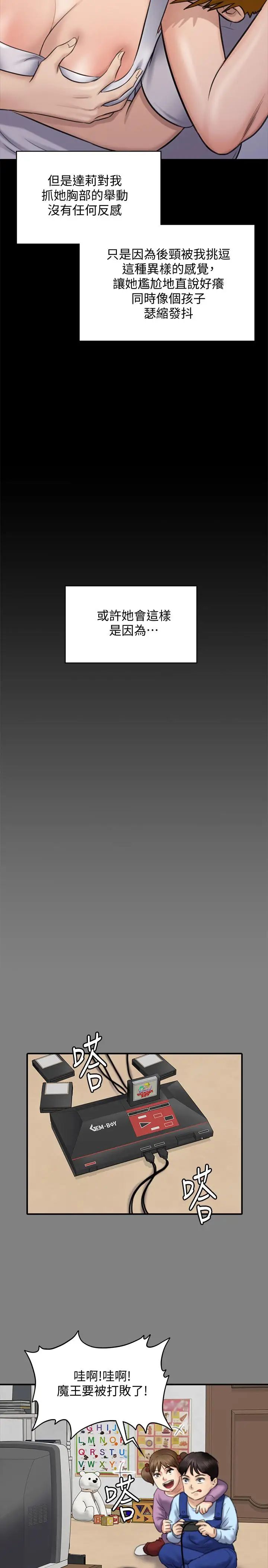 傀儡第116話-雙方都無法放手