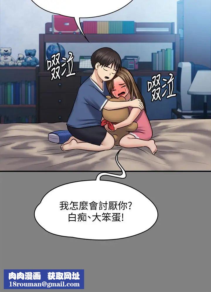 傀儡第116话-双方都无法放手