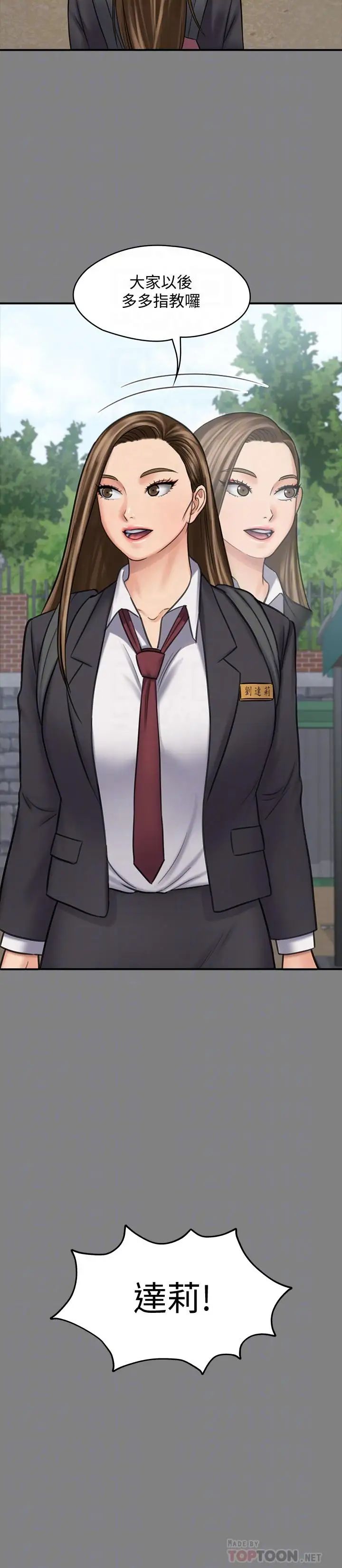 傀儡第117話-支配肉體的序幕