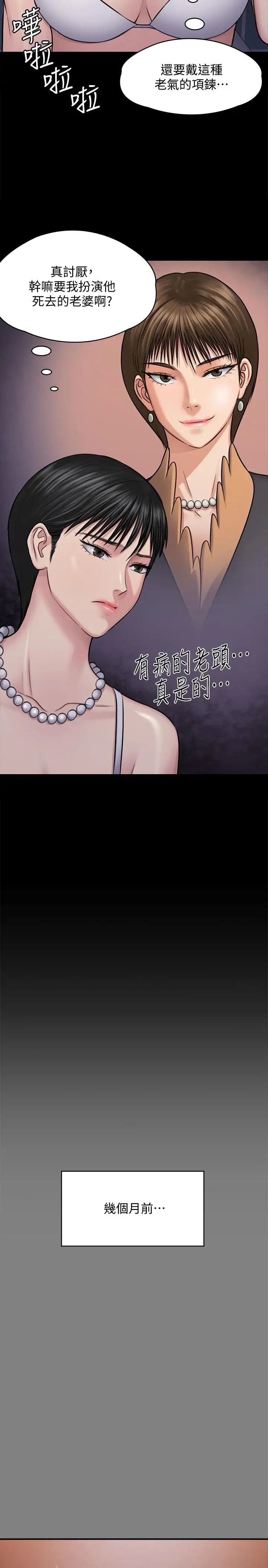 傀儡第118話-安俊彪，你也給我脫掉