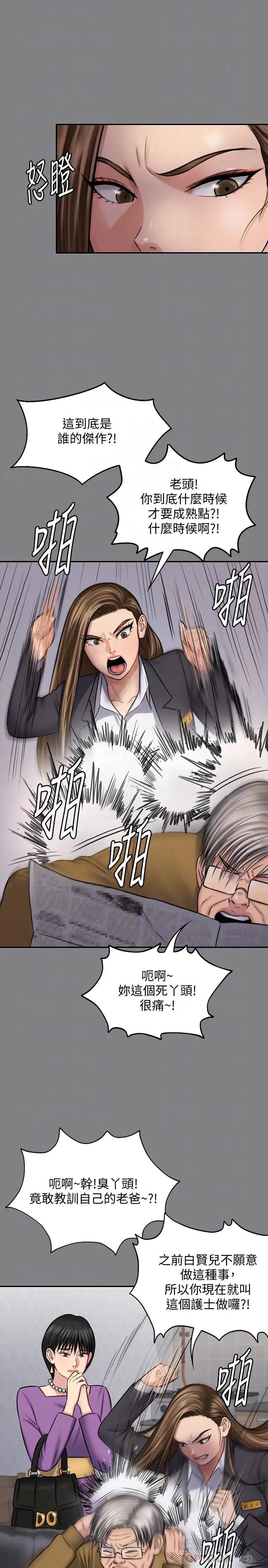 傀儡第118話-安俊彪，你也給我脫掉