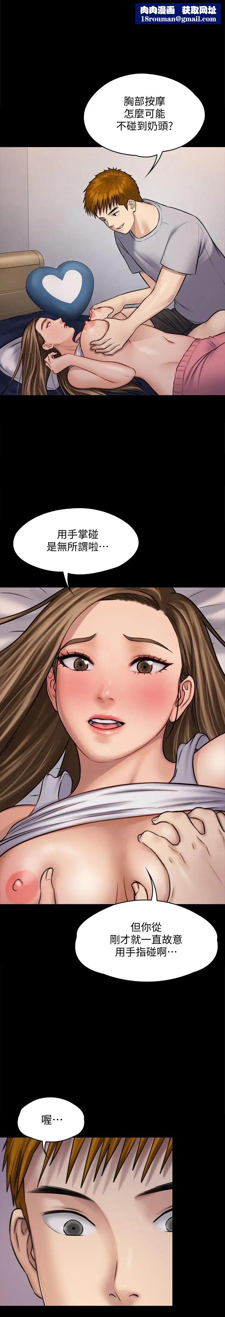 傀儡第118话-安俊彪，你也给我脱掉