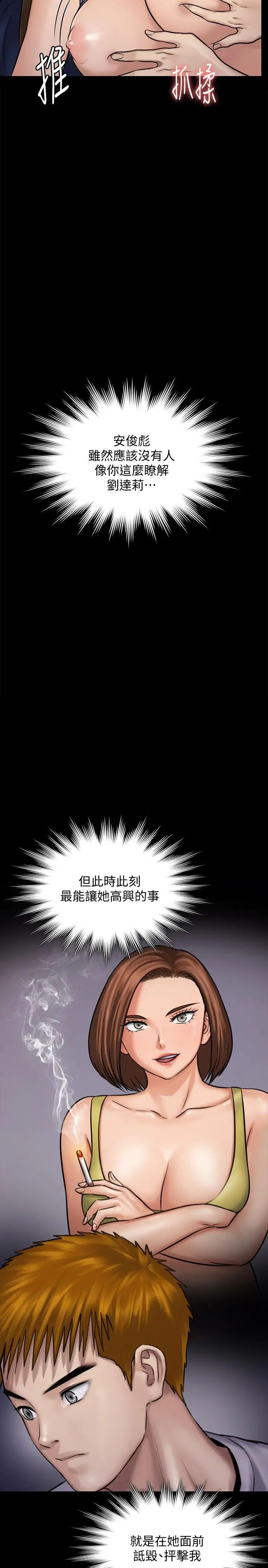 傀儡第118話-安俊彪，你也給我脫掉