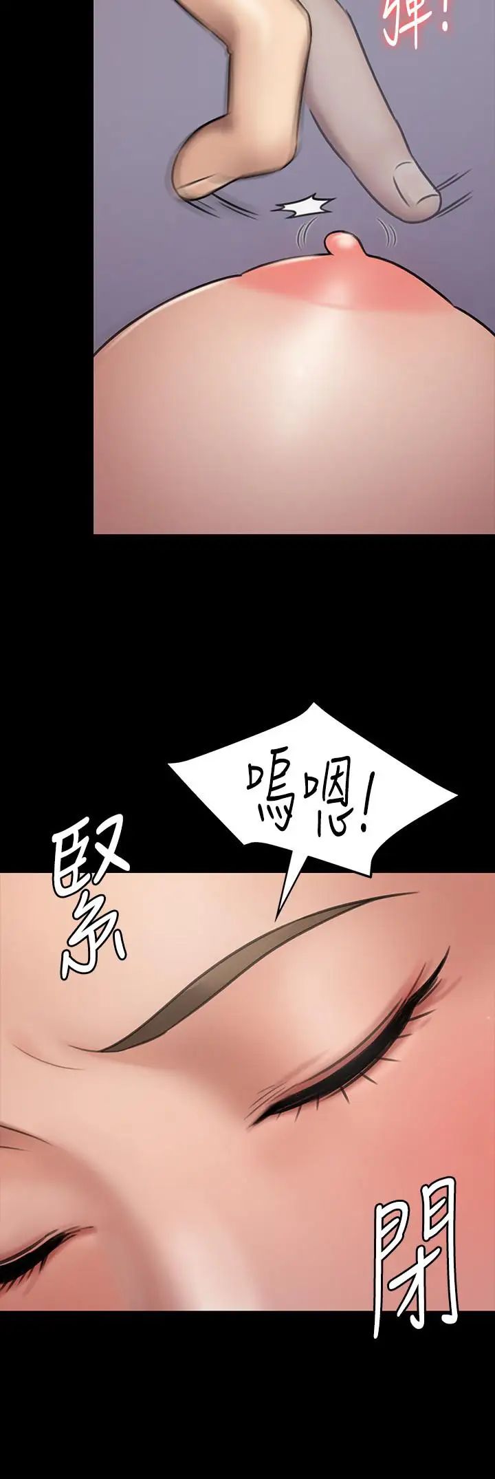 傀儡第118話-安俊彪，你也給我脫掉