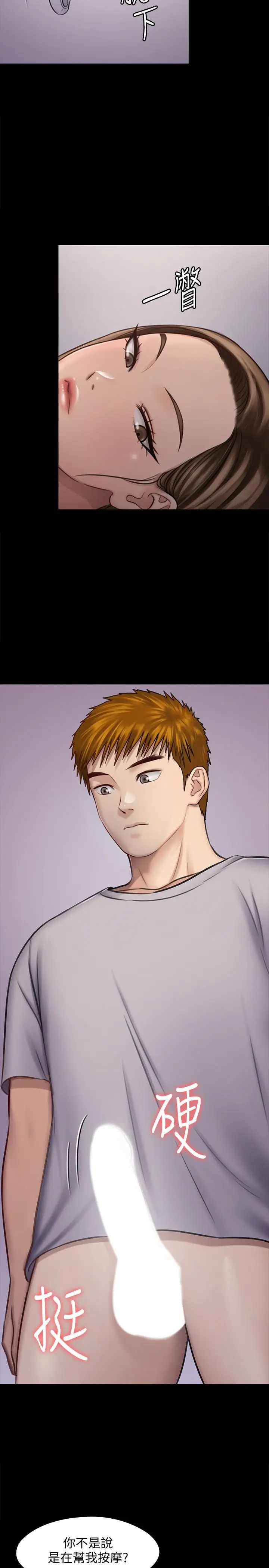 傀儡第119話-對俊彪掉以輕心的劉氏父女