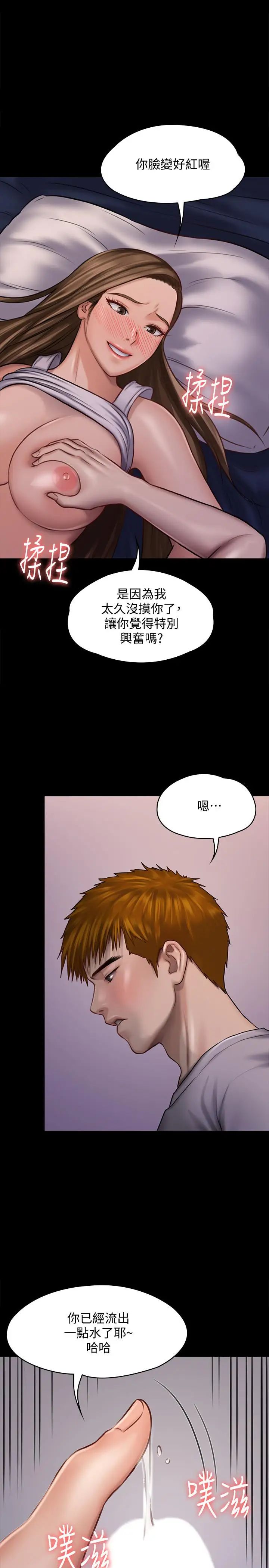 傀儡第119話-對俊彪掉以輕心的劉氏父女