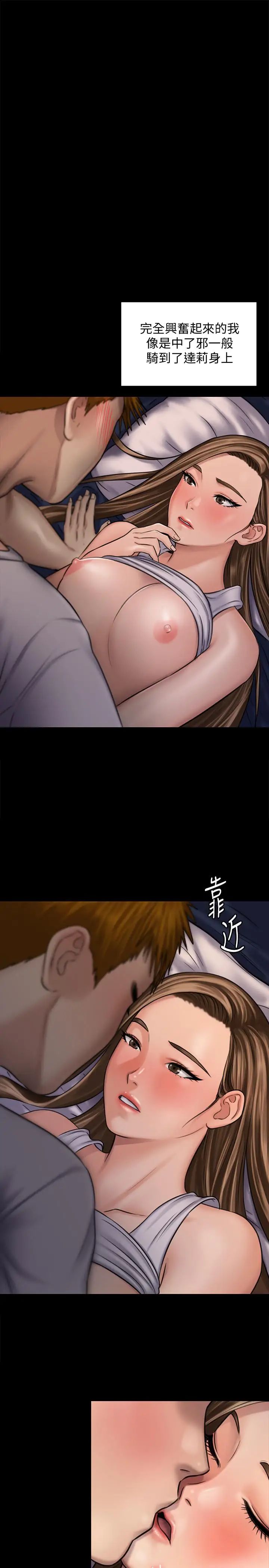 傀儡第119話-對俊彪掉以輕心的劉氏父女