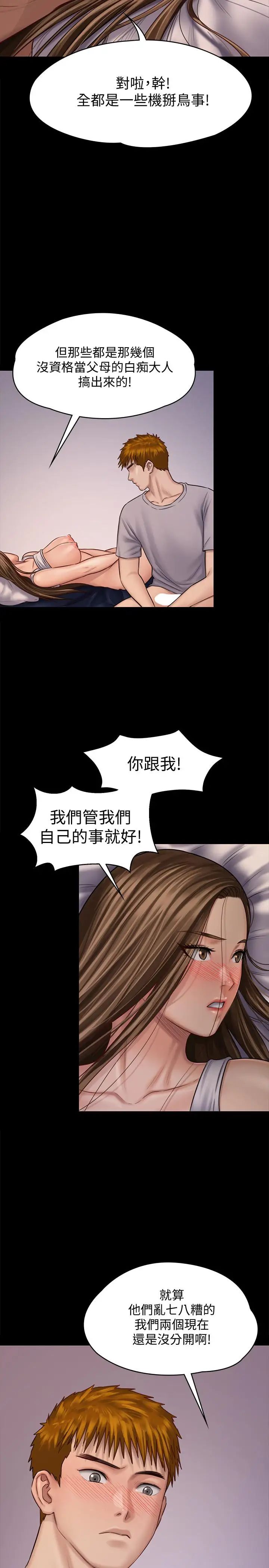 傀儡第120話-達莉那如花朵般美麗的下體