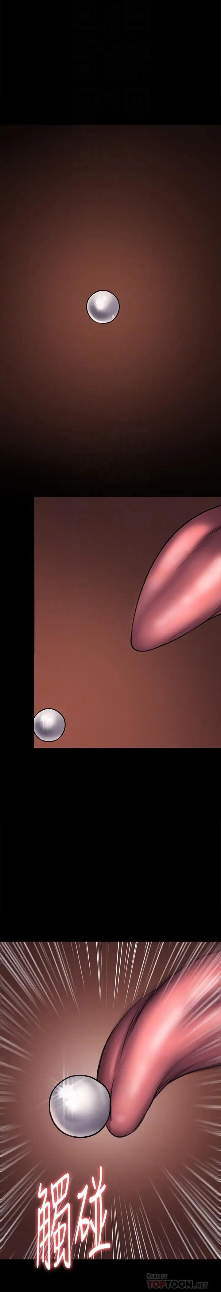 傀儡第121话-打破约定,长驱直入