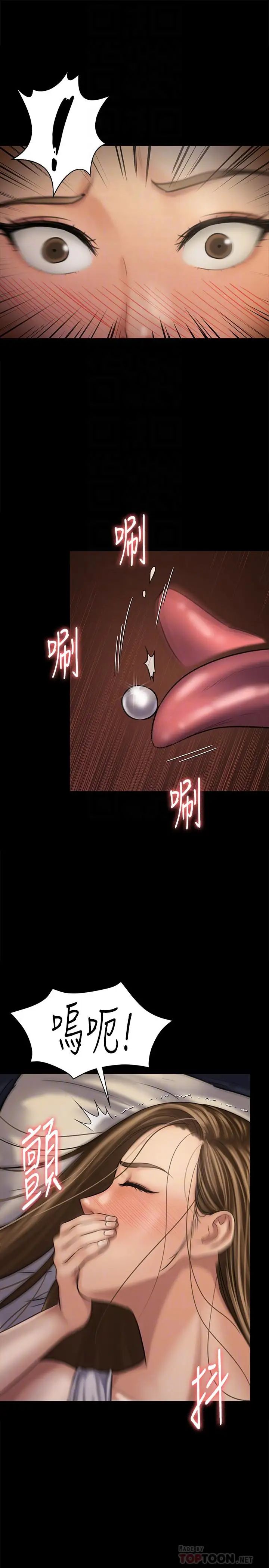 傀儡第121話-打破約定，長驅直入